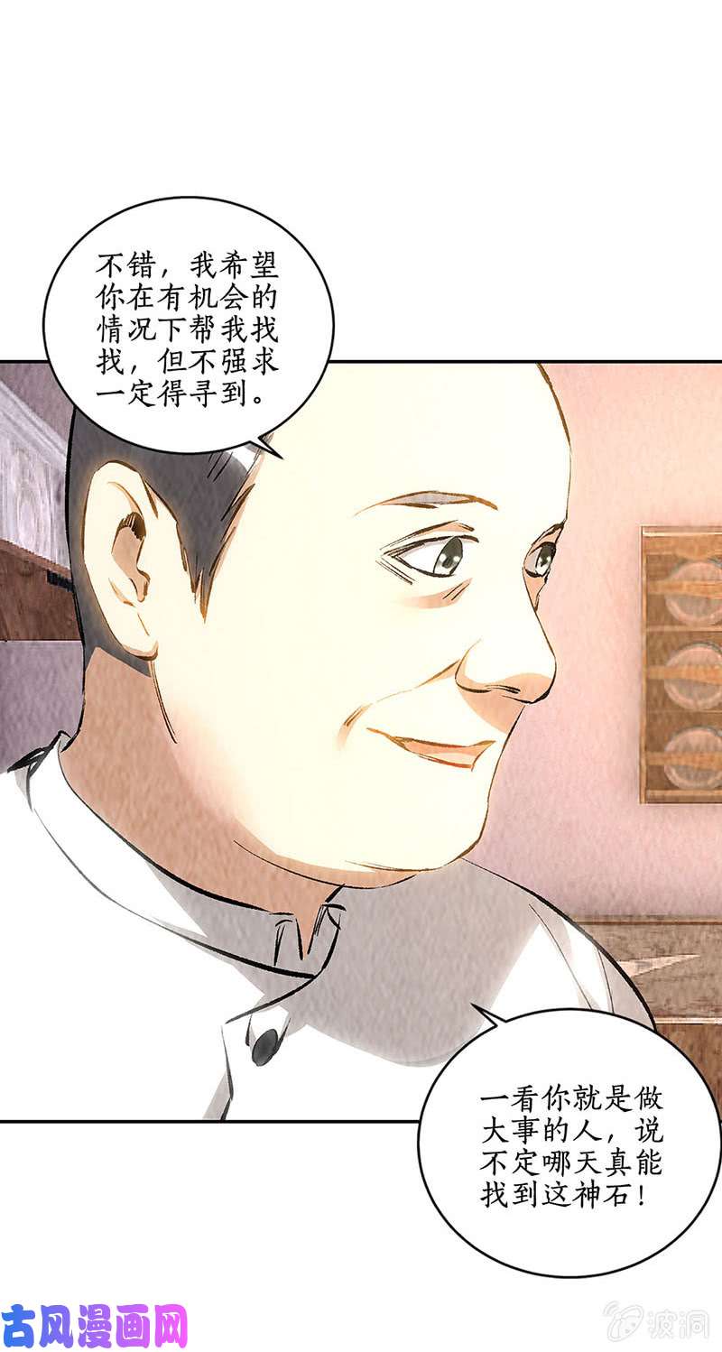 我本废柴神农百草