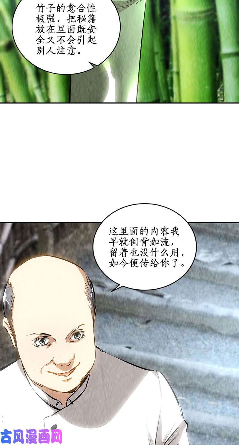 我本废柴神农百草
