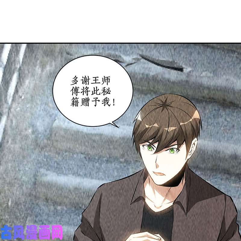 我本废柴神农百草