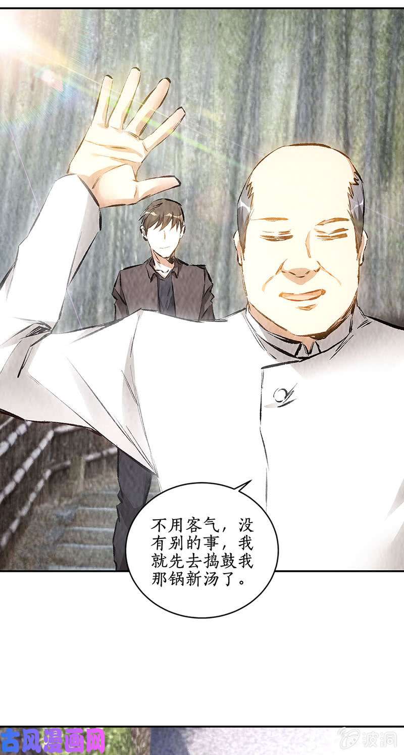 我本废柴神农百草