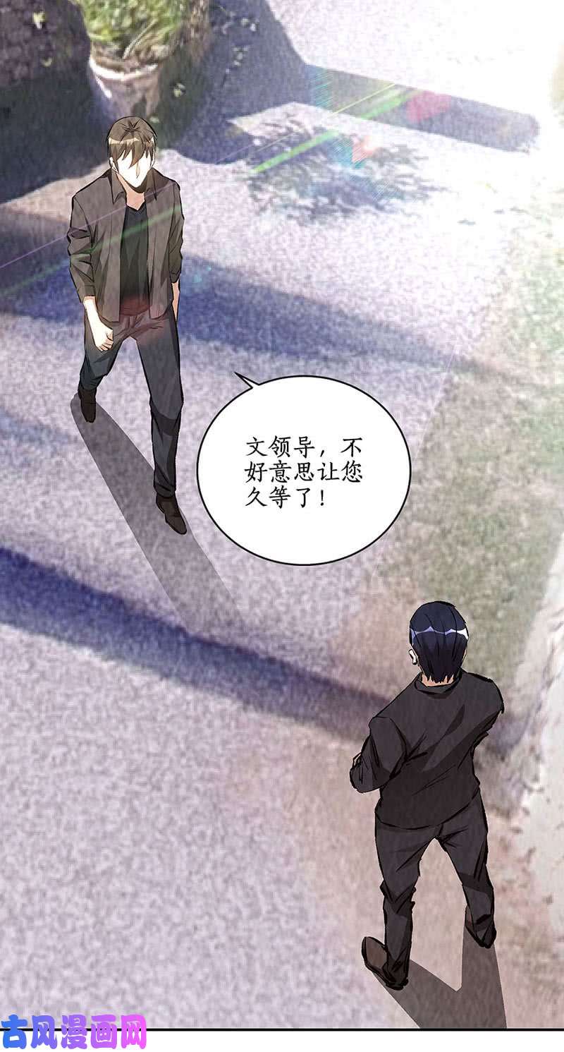 我本废柴神农百草