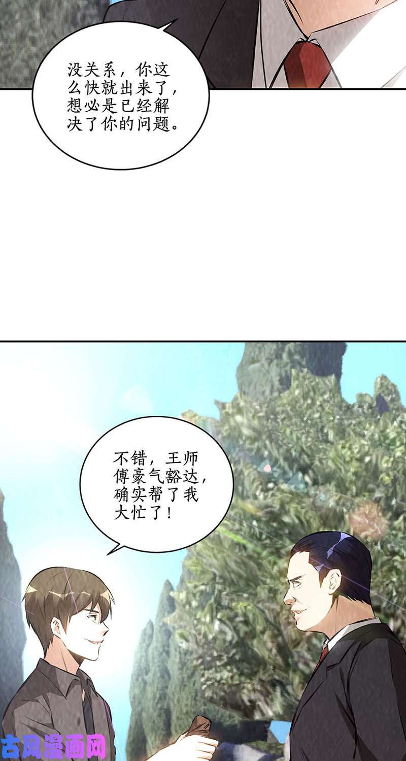 我本废柴神农百草