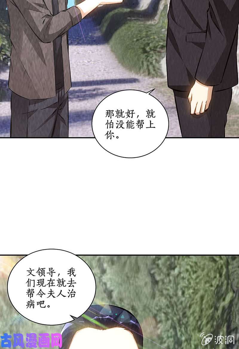 我本废柴神农百草