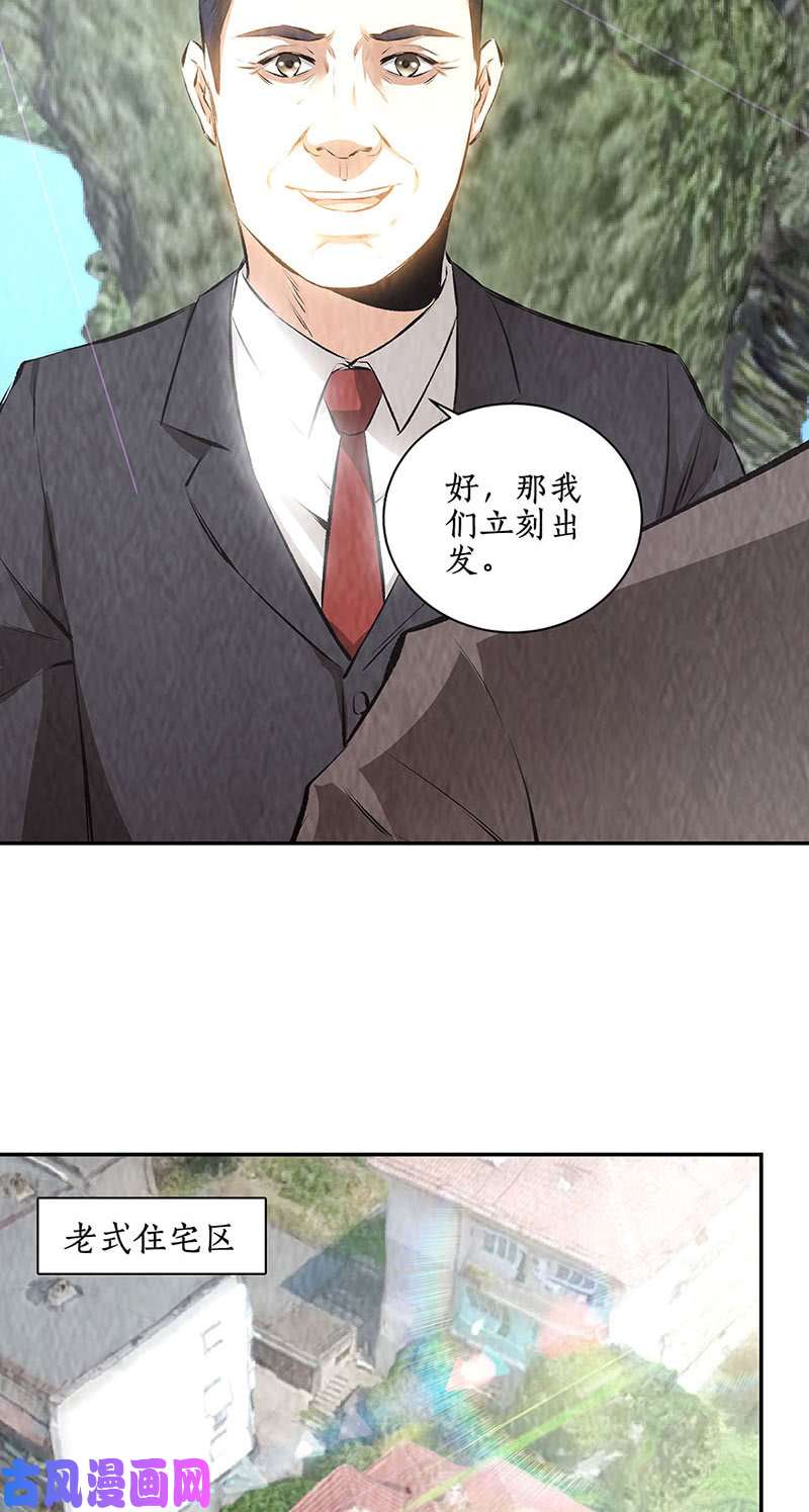 我本废柴神农百草