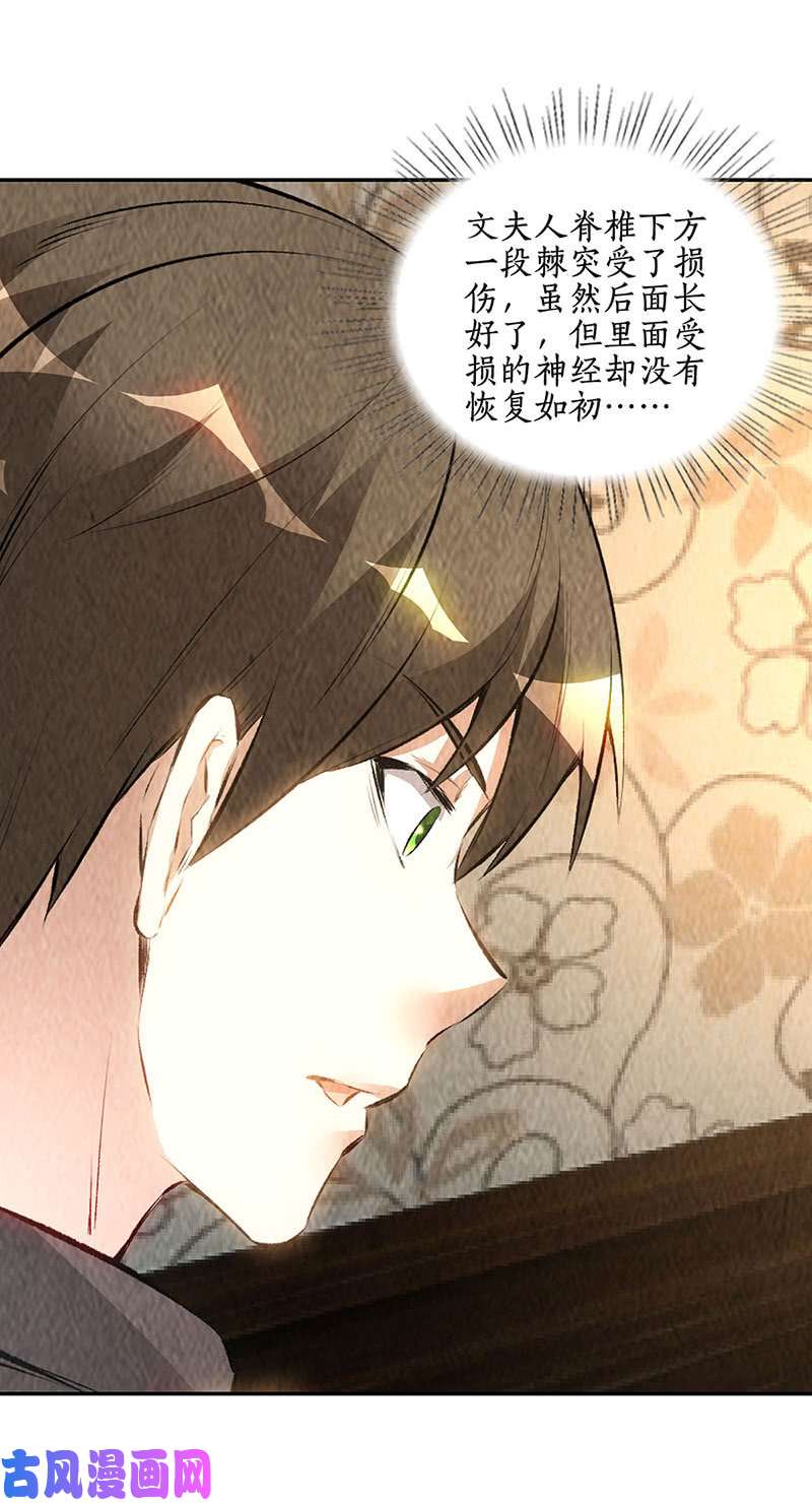我本废柴神农百草