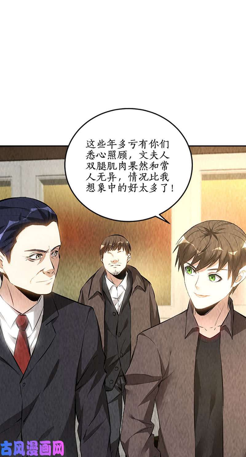 我本废柴神农百草
