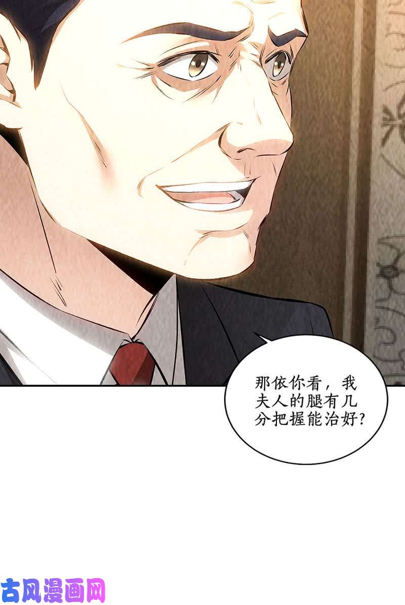 我本废柴神农百草