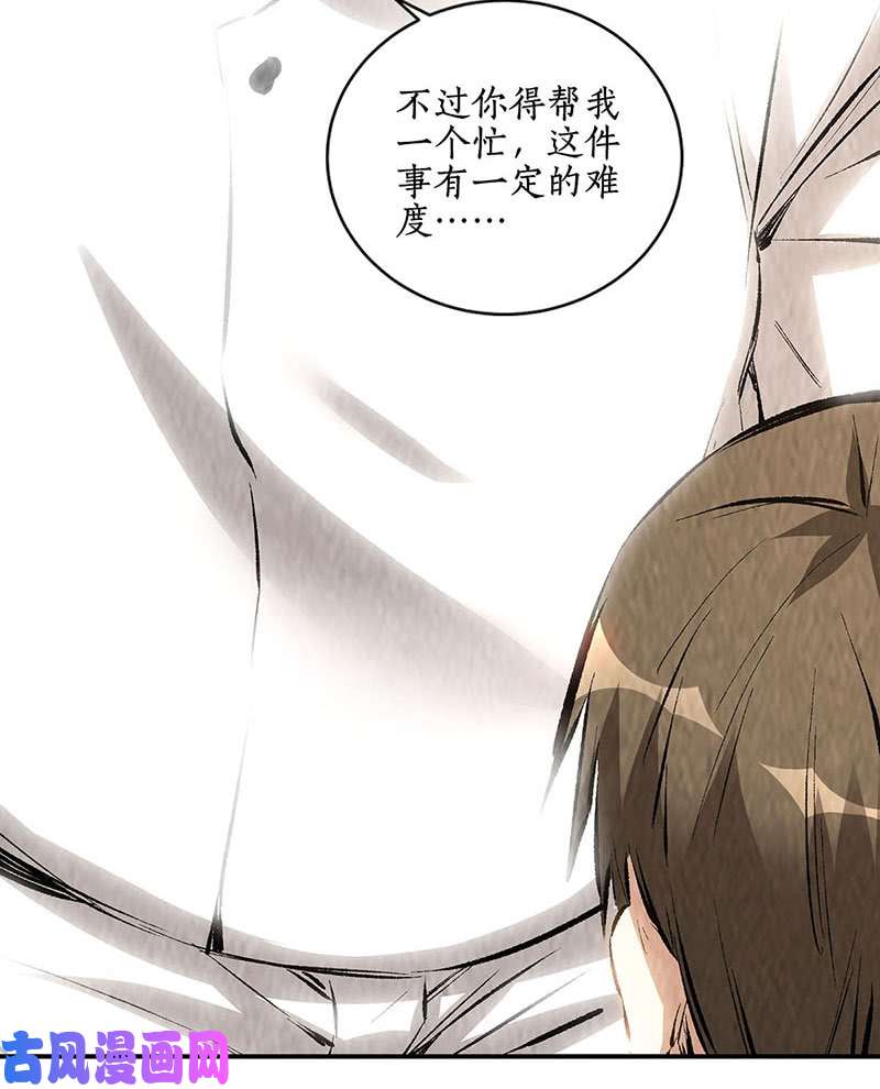 我本废柴神农百草