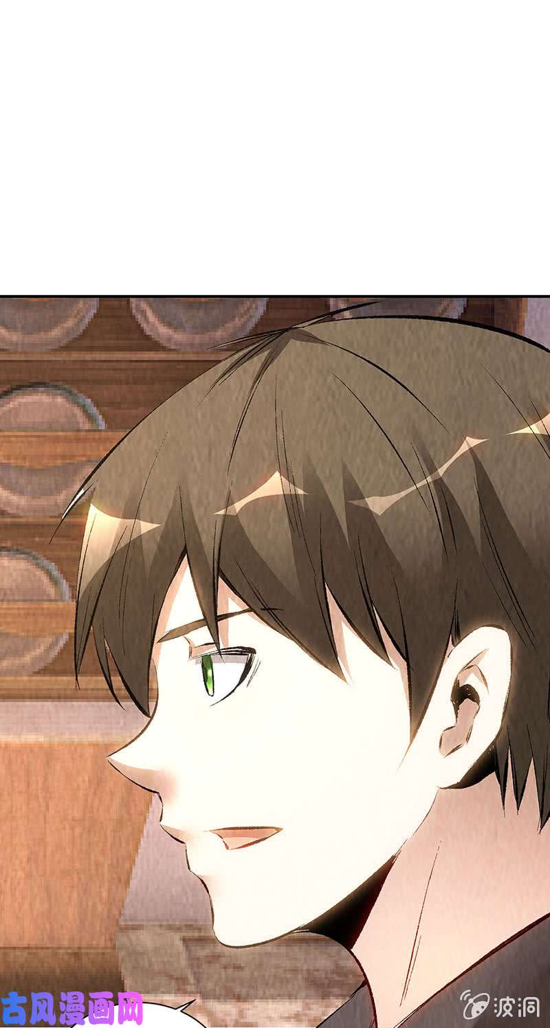 我本废柴神农百草