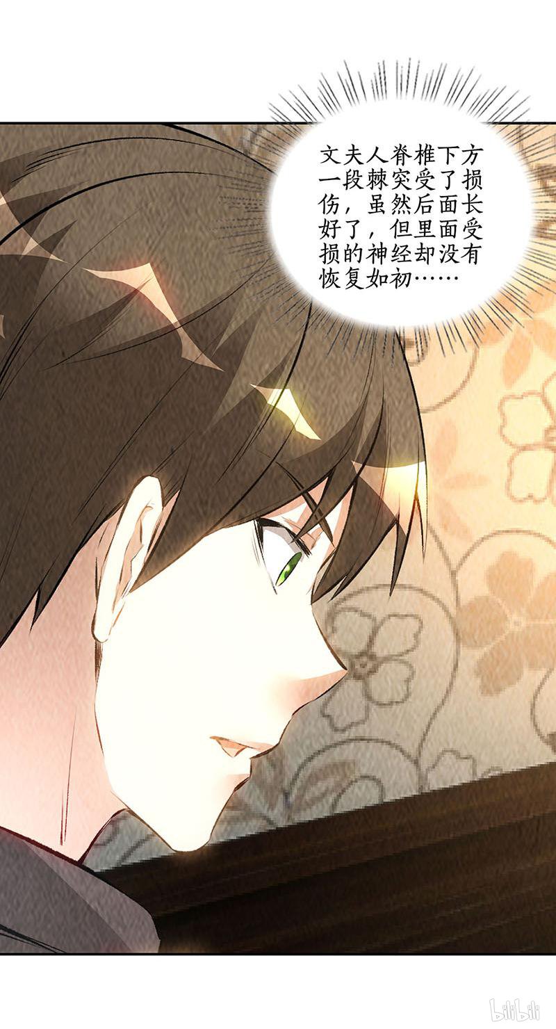 我本废柴第172话 神农百草