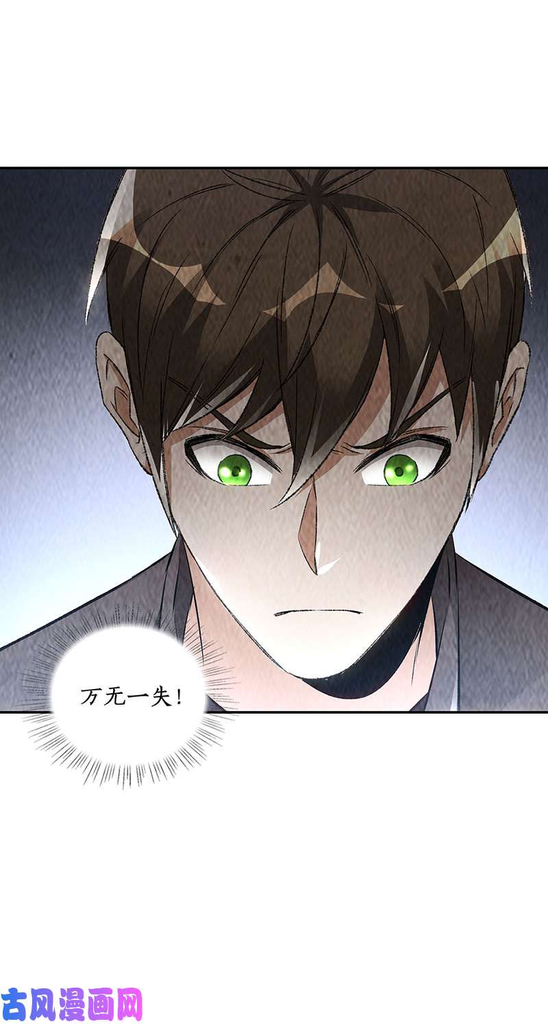 我本废柴治腿疾