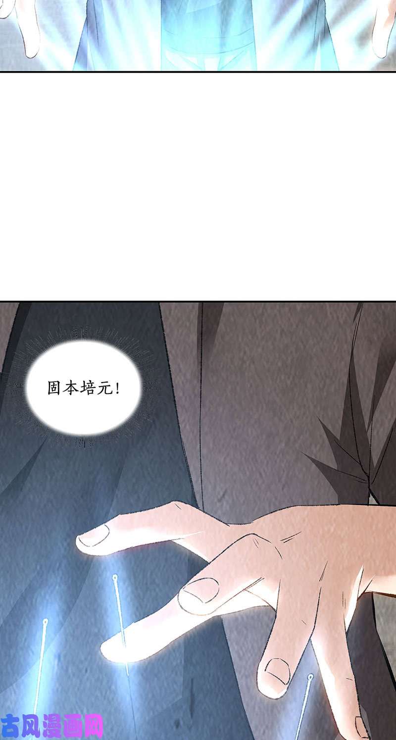 我本废柴治腿疾