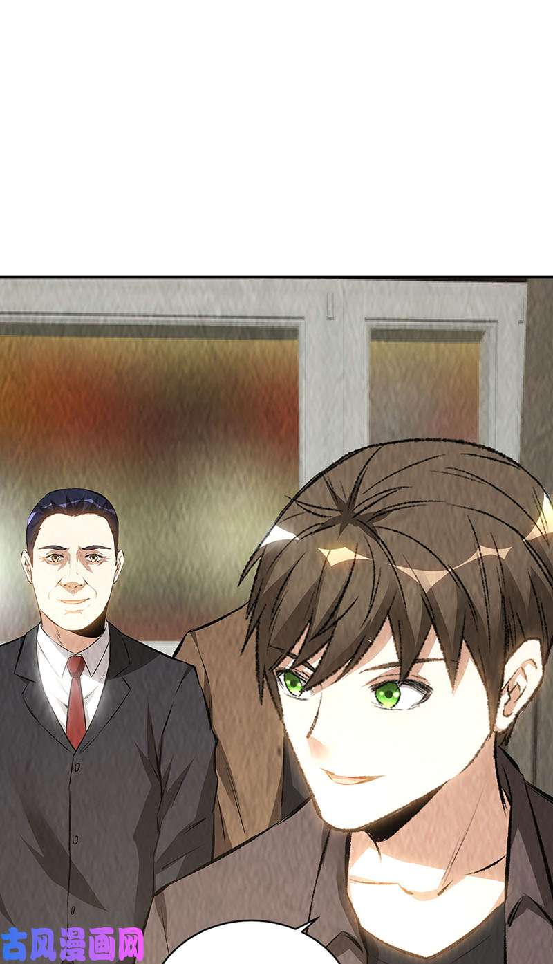我本废柴治腿疾