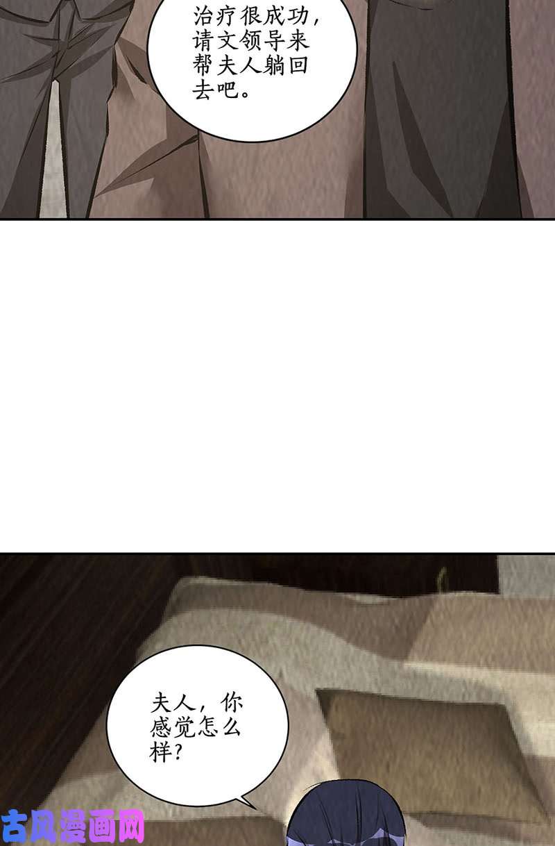 我本废柴治腿疾