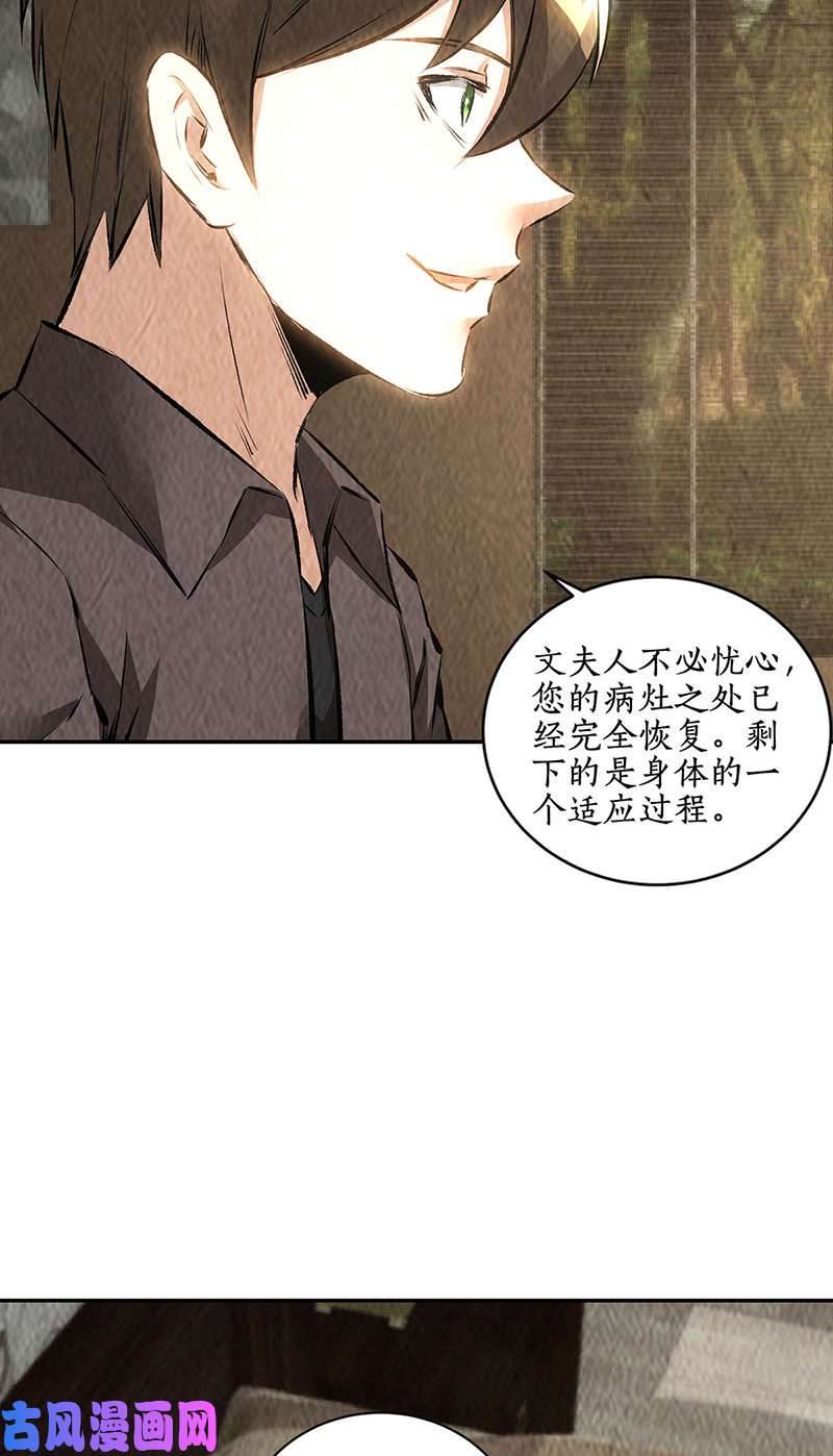 我本废柴治腿疾