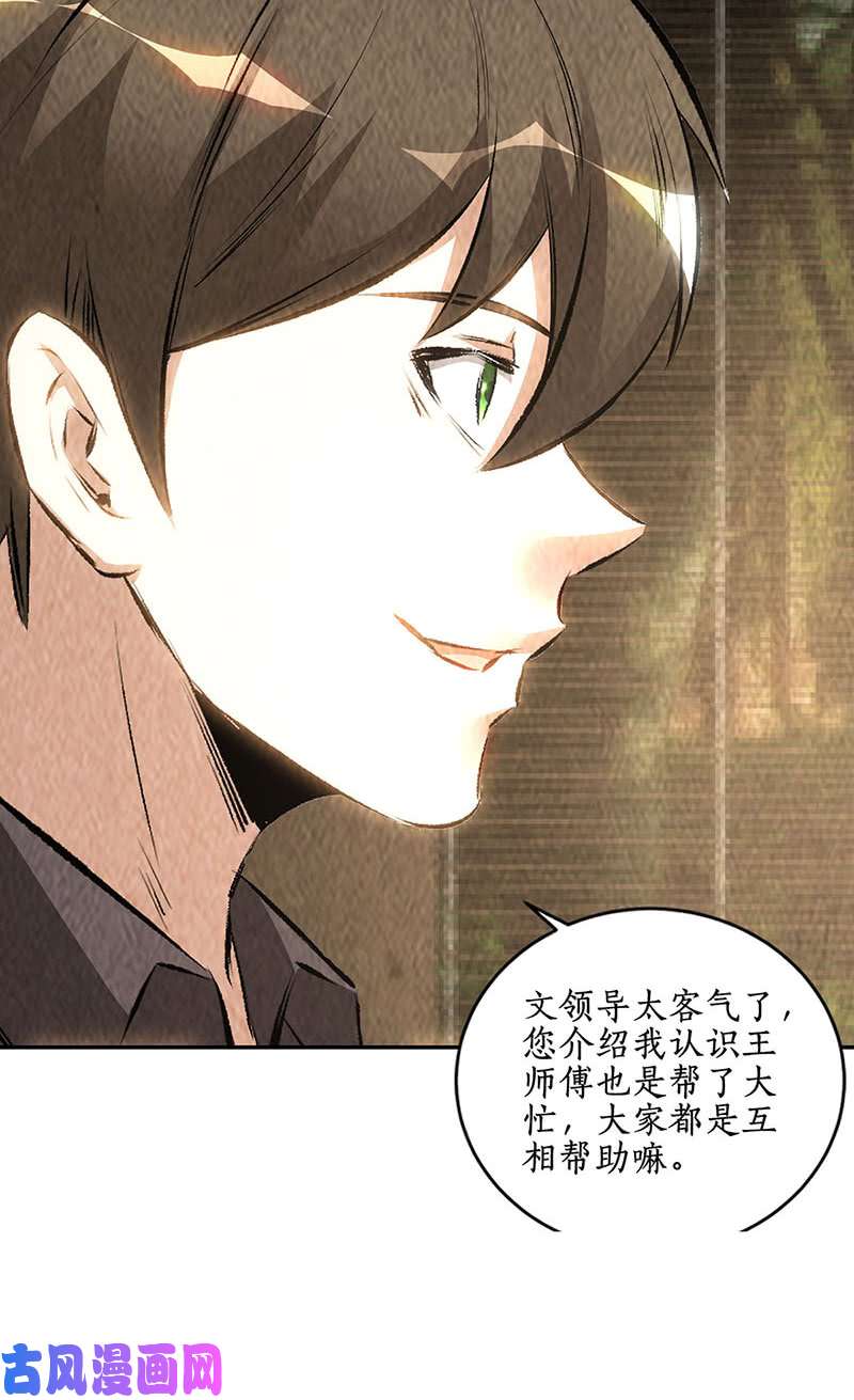 我本废柴治腿疾