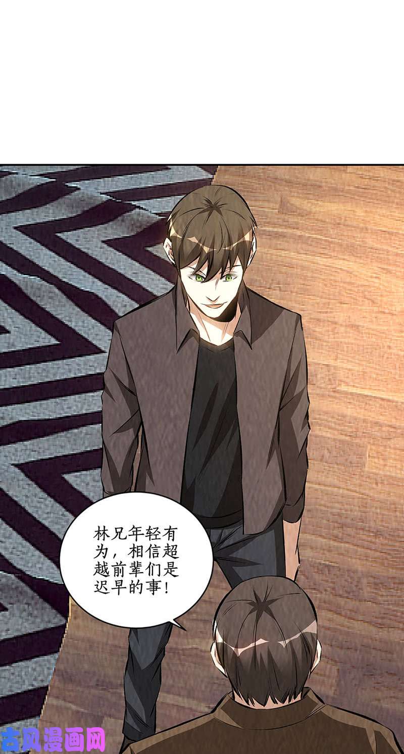 我本废柴治腿疾