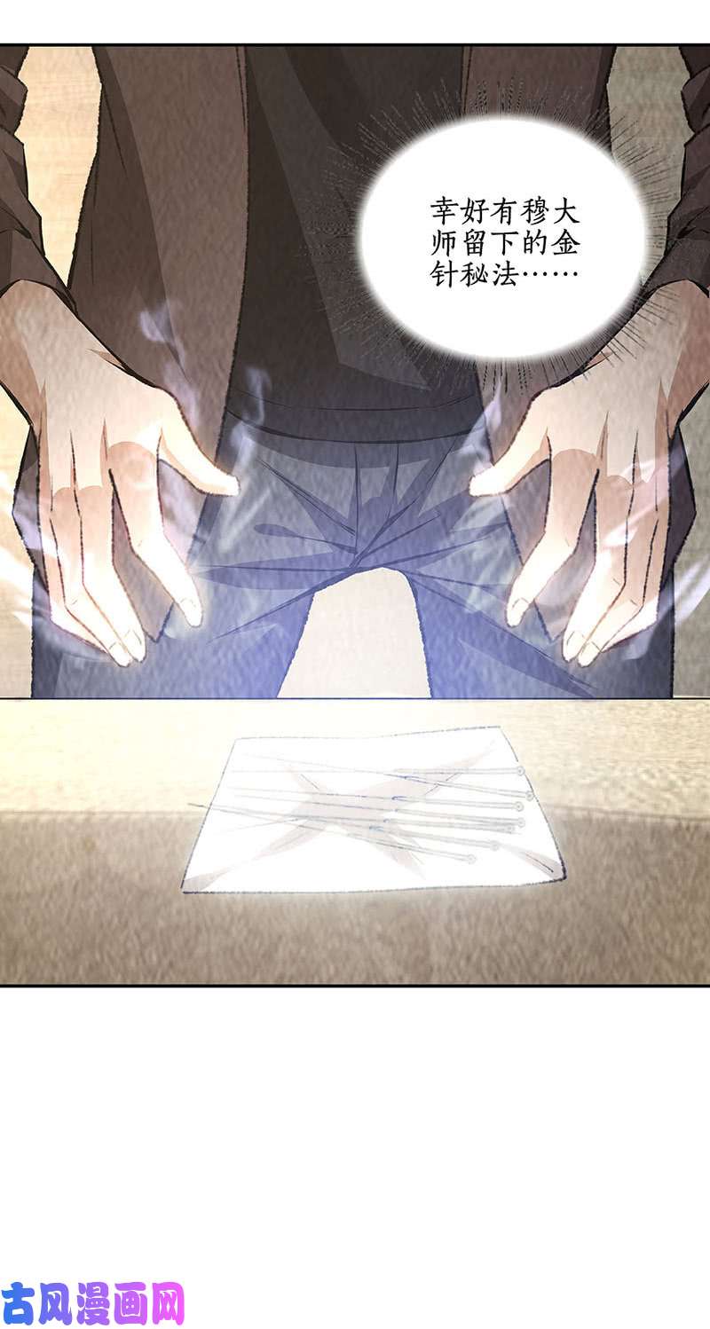 我本废柴治腿疾