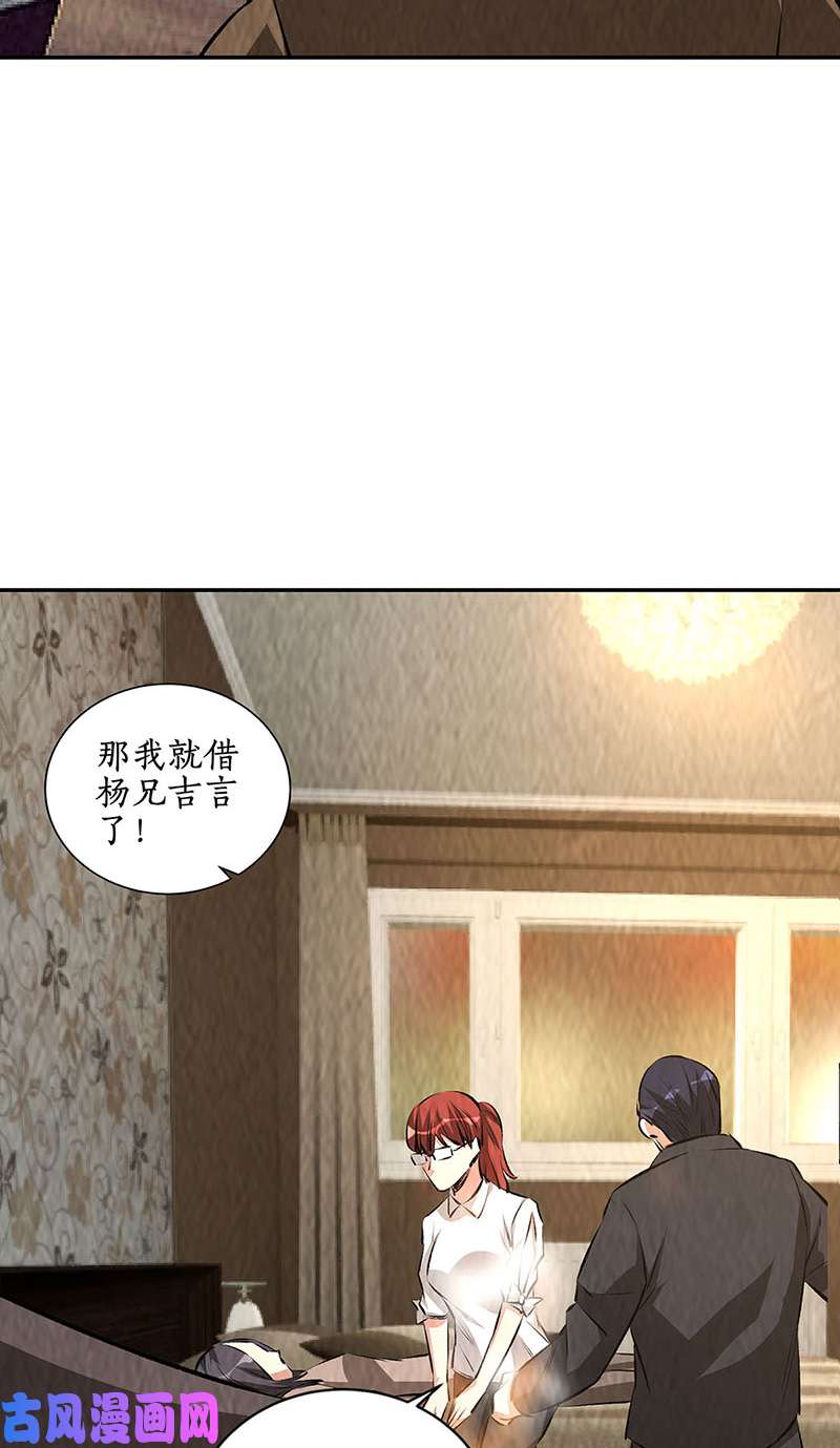 我本废柴治腿疾