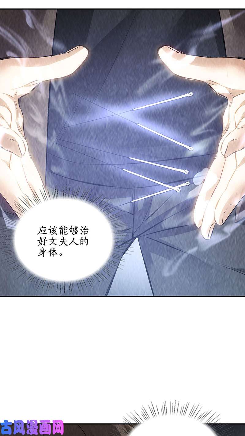 我本废柴治腿疾