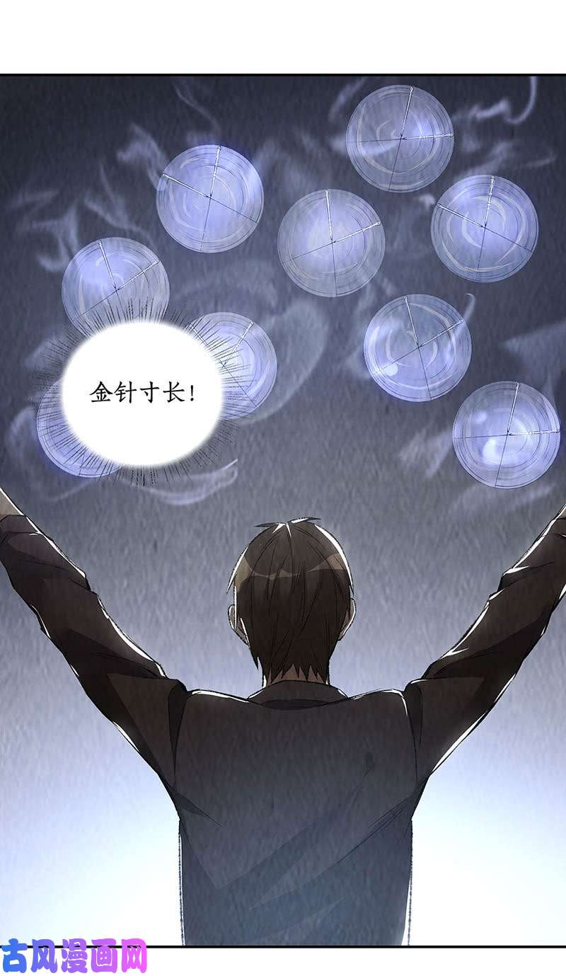 我本废柴治腿疾