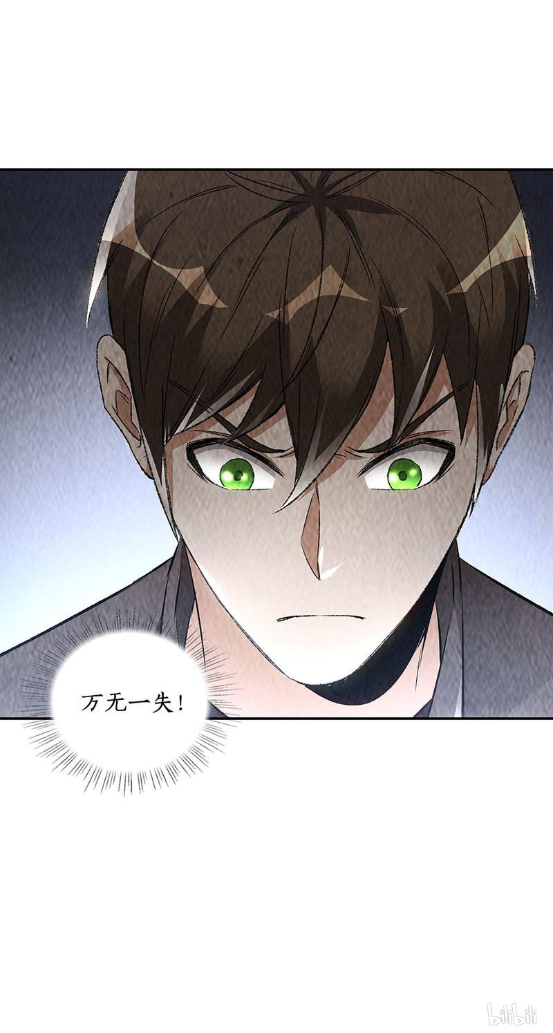我本废柴第173话 治腿疾