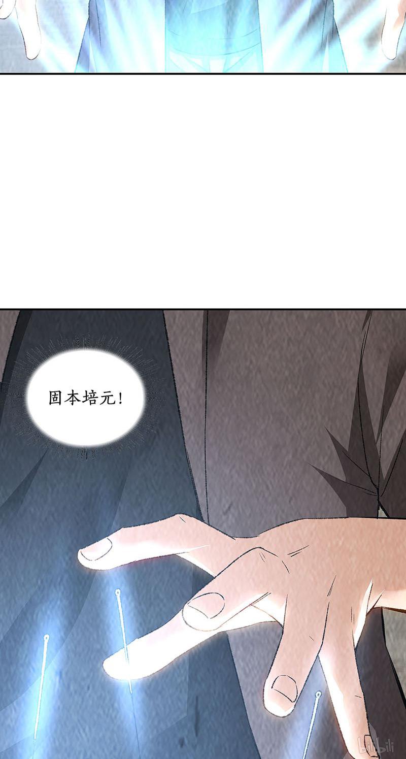 我本废柴第173话 治腿疾