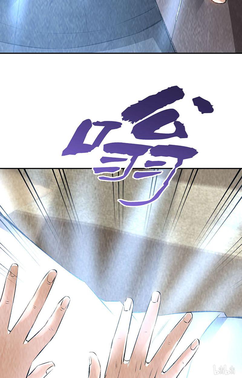 我本废柴第173话 治腿疾
