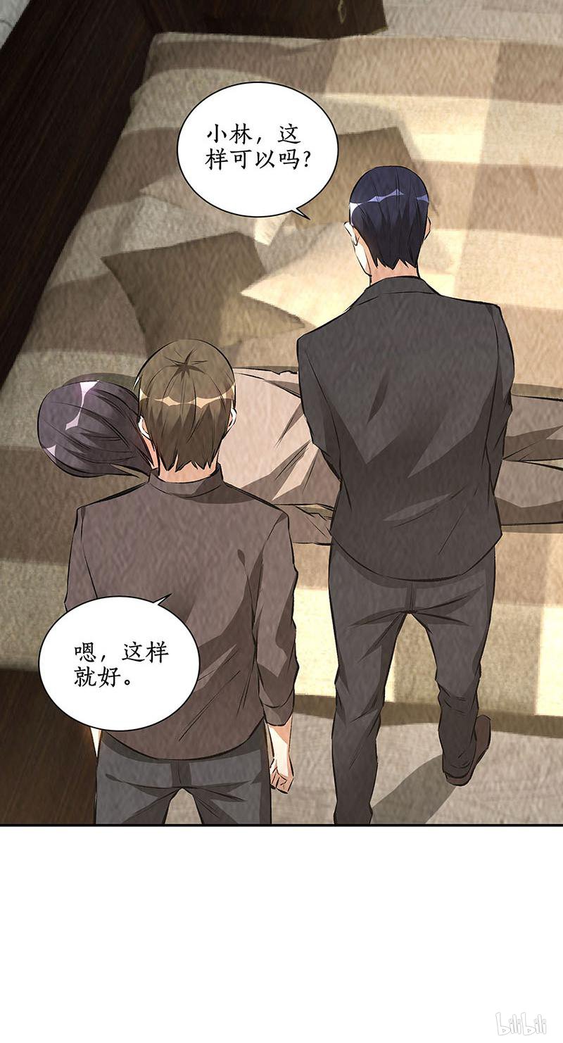 我本废柴第173话 治腿疾