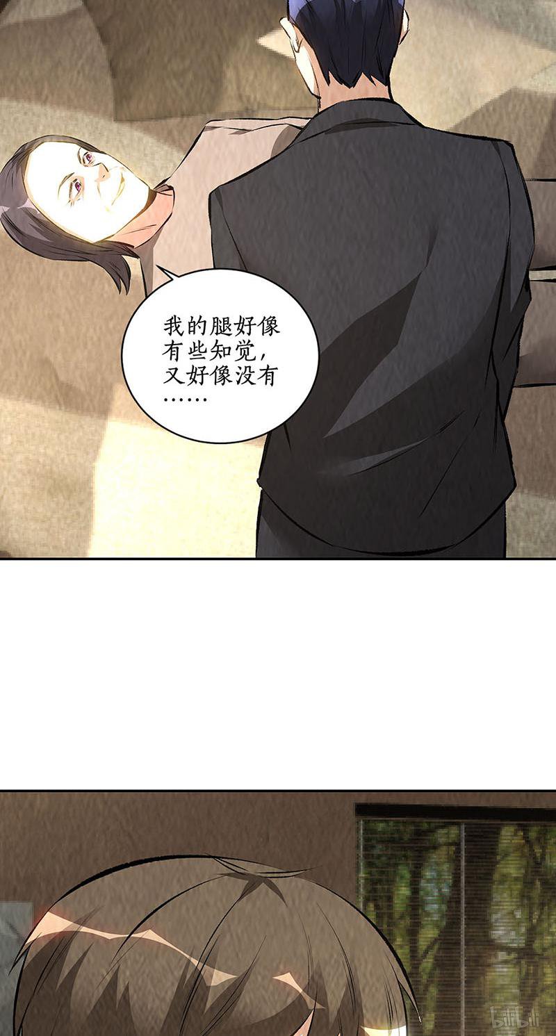 我本废柴第173话 治腿疾