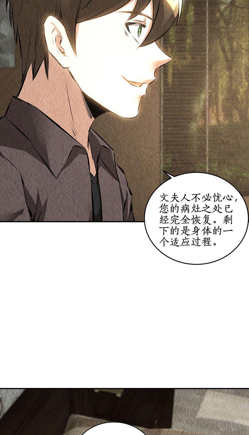 我本废柴第173话 治腿疾