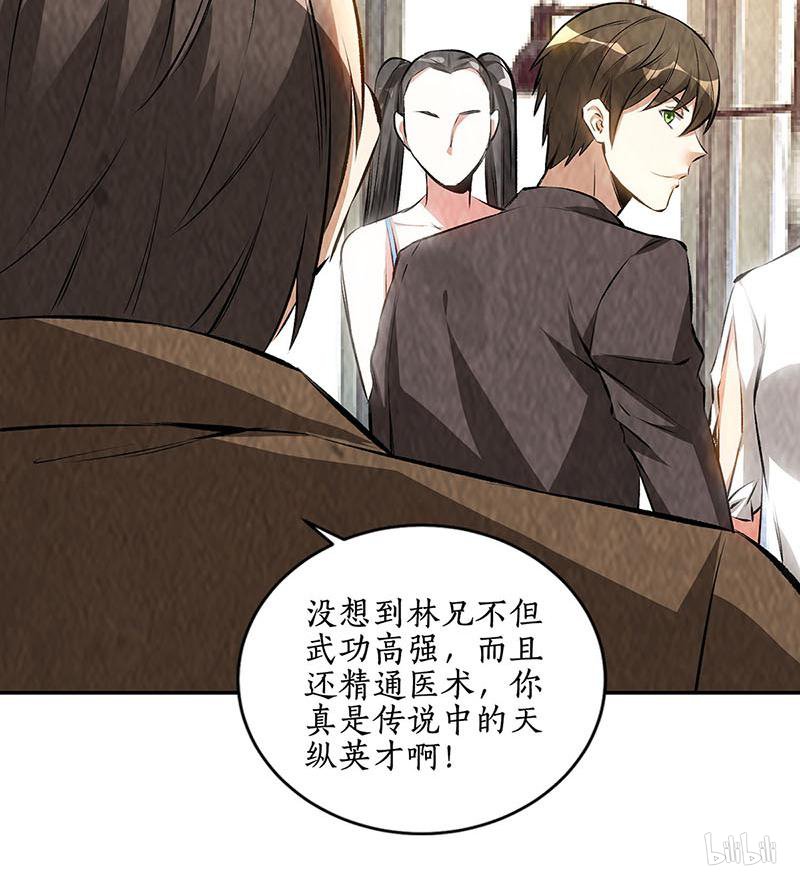 我本废柴第173话 治腿疾