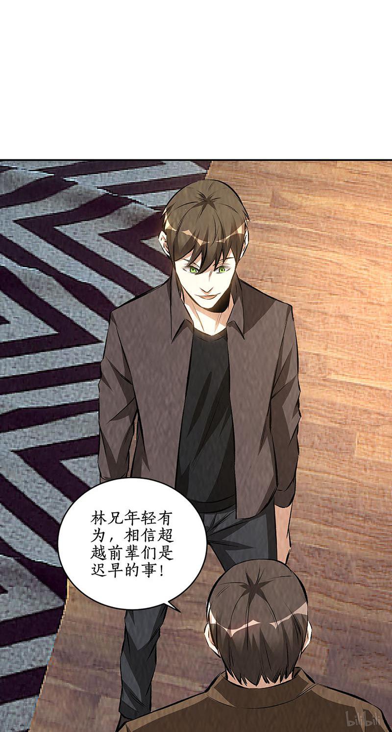 我本废柴第173话 治腿疾