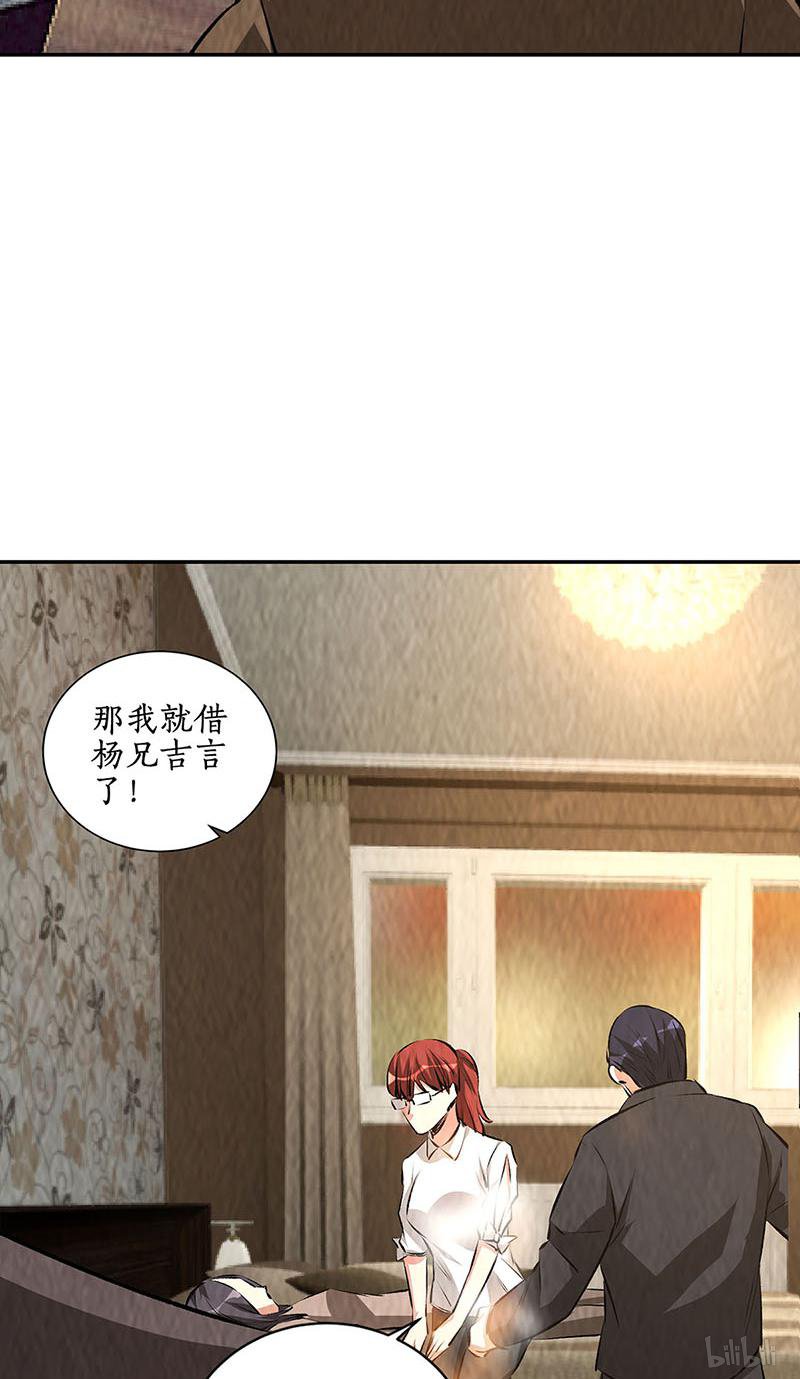 我本废柴第173话 治腿疾
