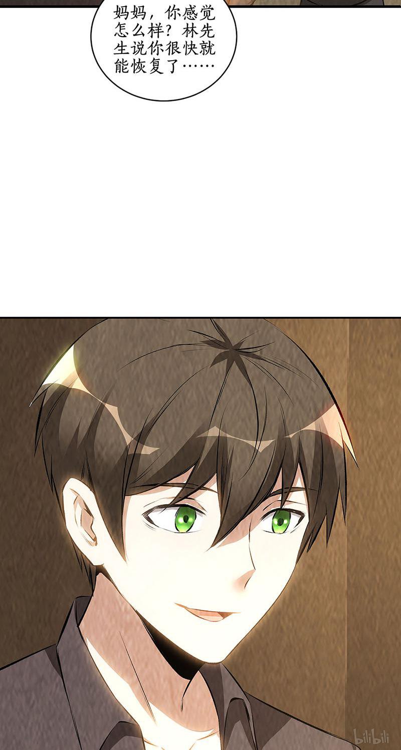 我本废柴第173话 治腿疾