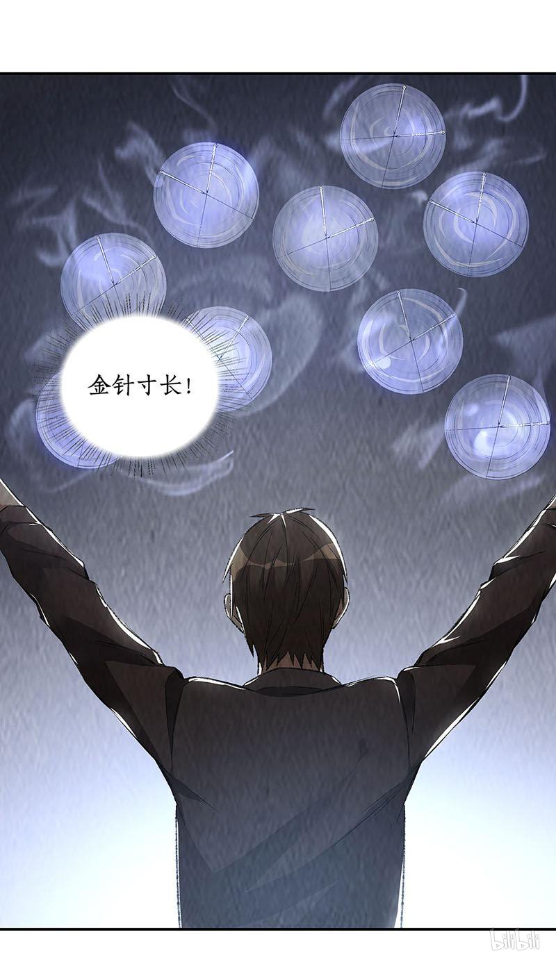 我本废柴第173话 治腿疾