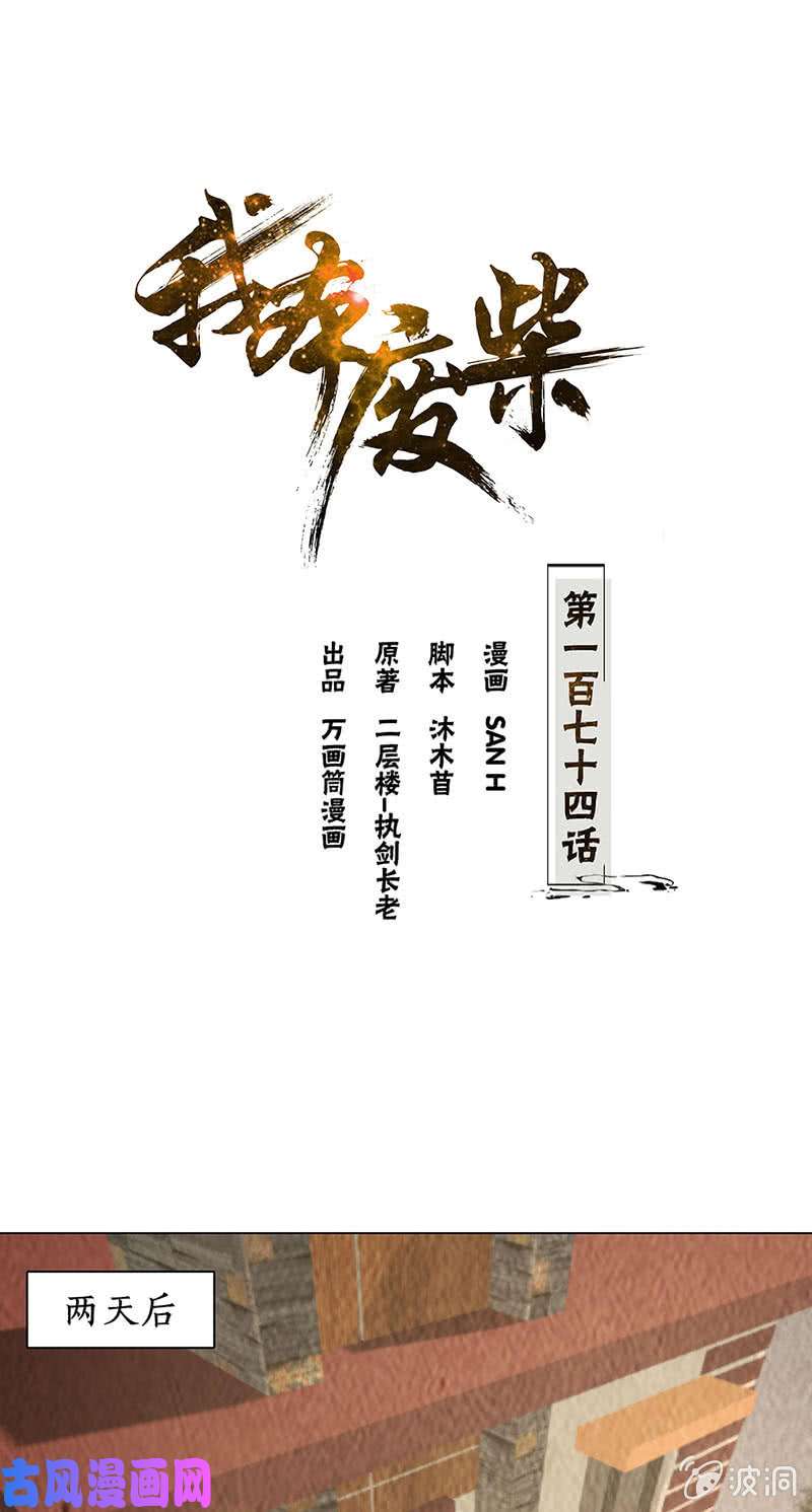 我本废柴意外受伤