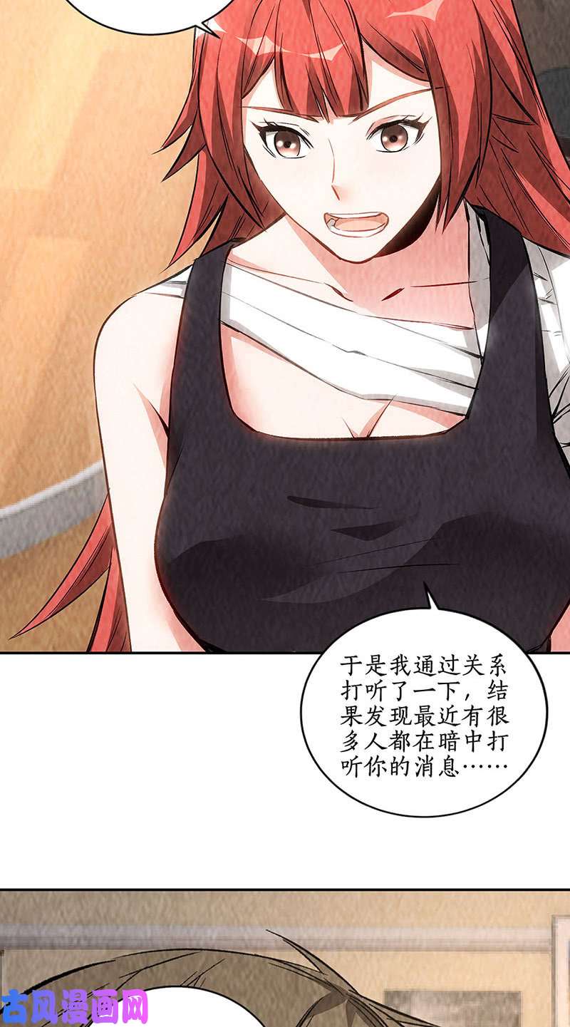 我本废柴意外受伤