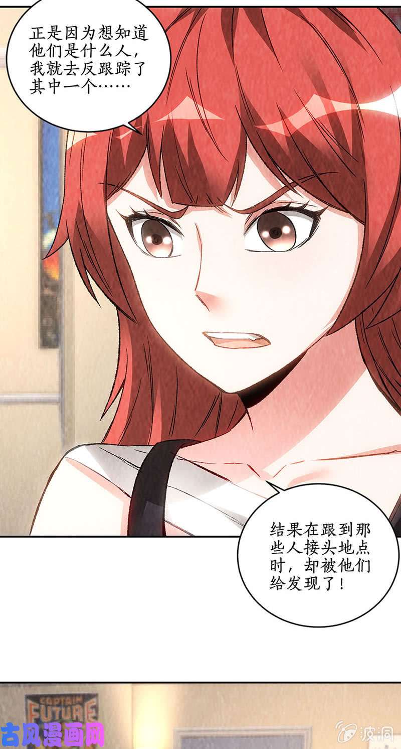 我本废柴意外受伤