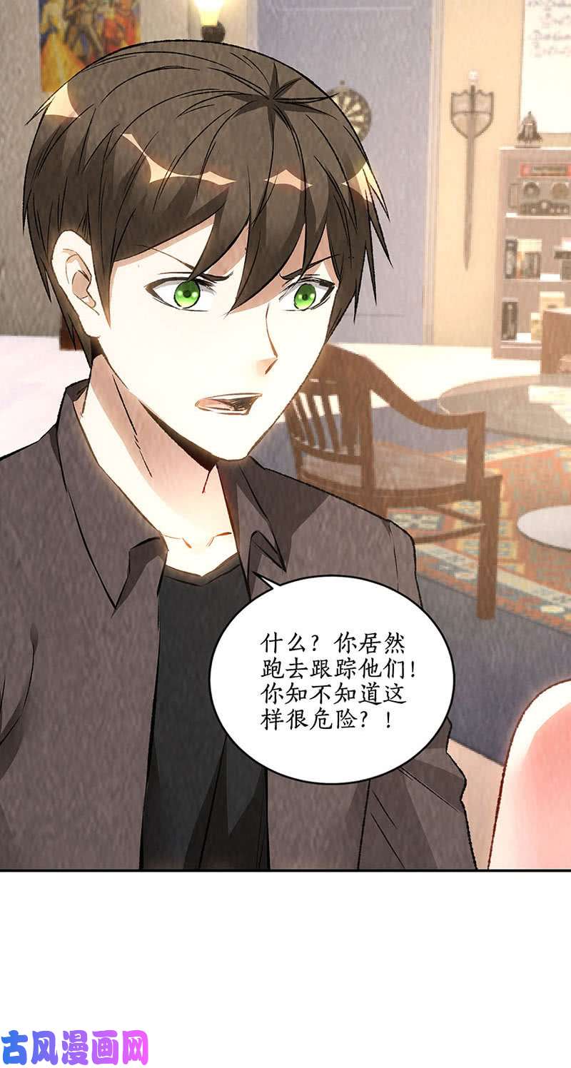 我本废柴意外受伤