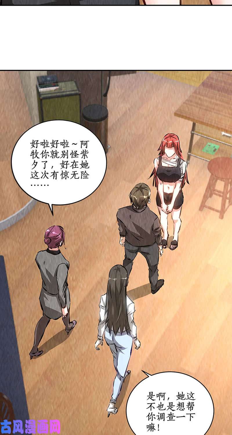 我本废柴意外受伤