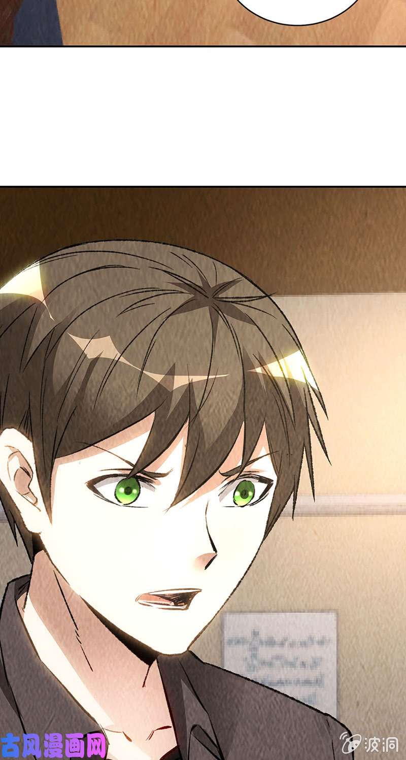 我本废柴意外受伤