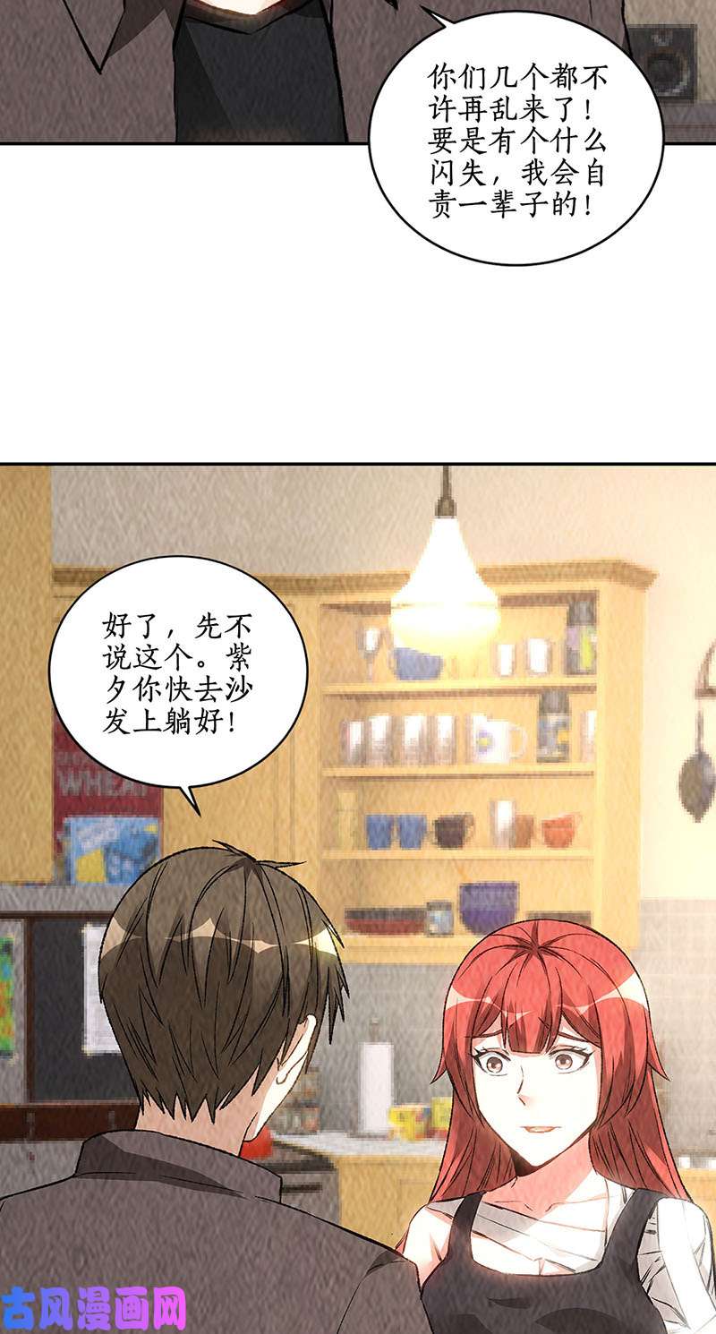 我本废柴意外受伤