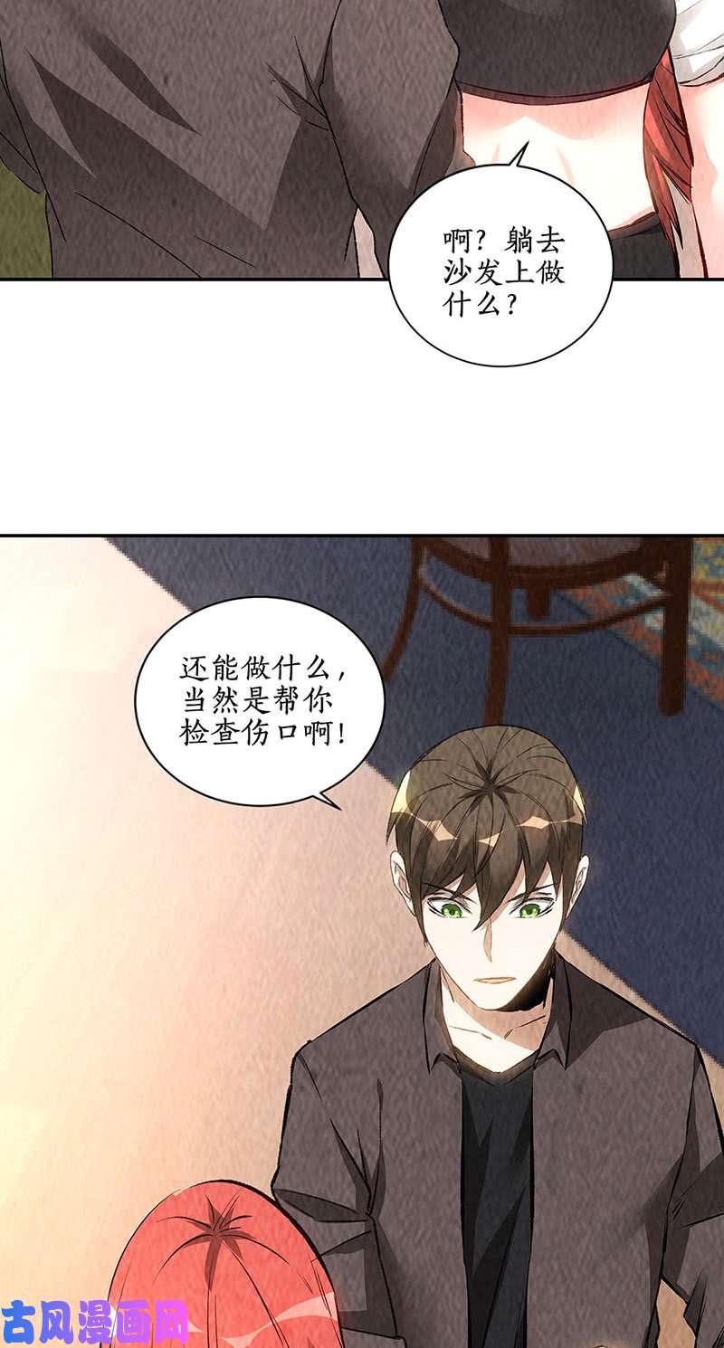 我本废柴意外受伤