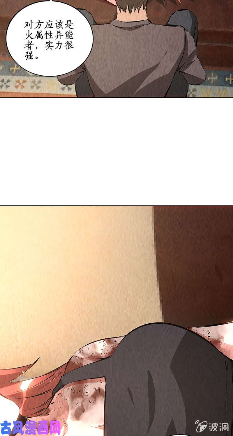 我本废柴意外受伤