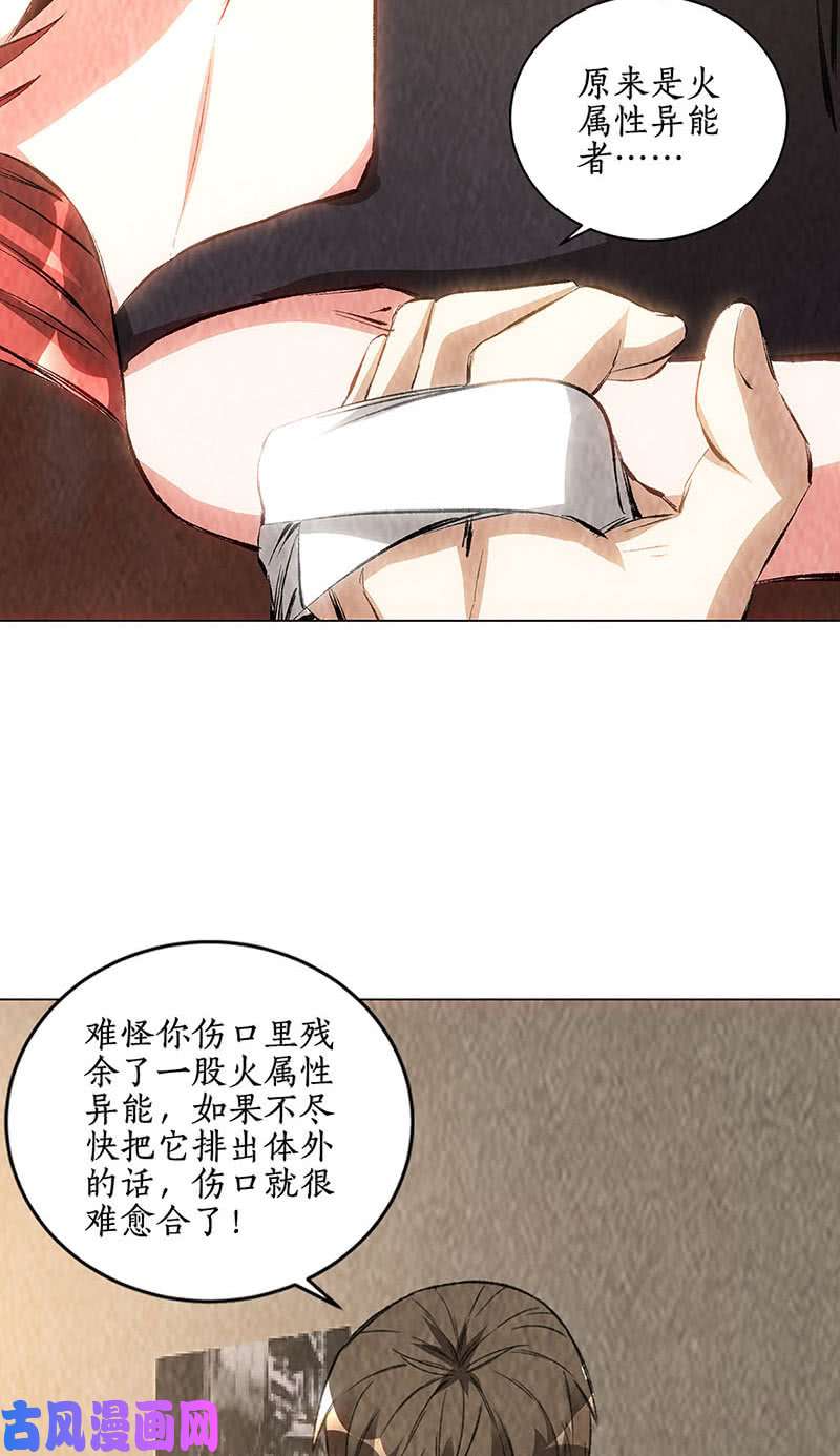 我本废柴意外受伤