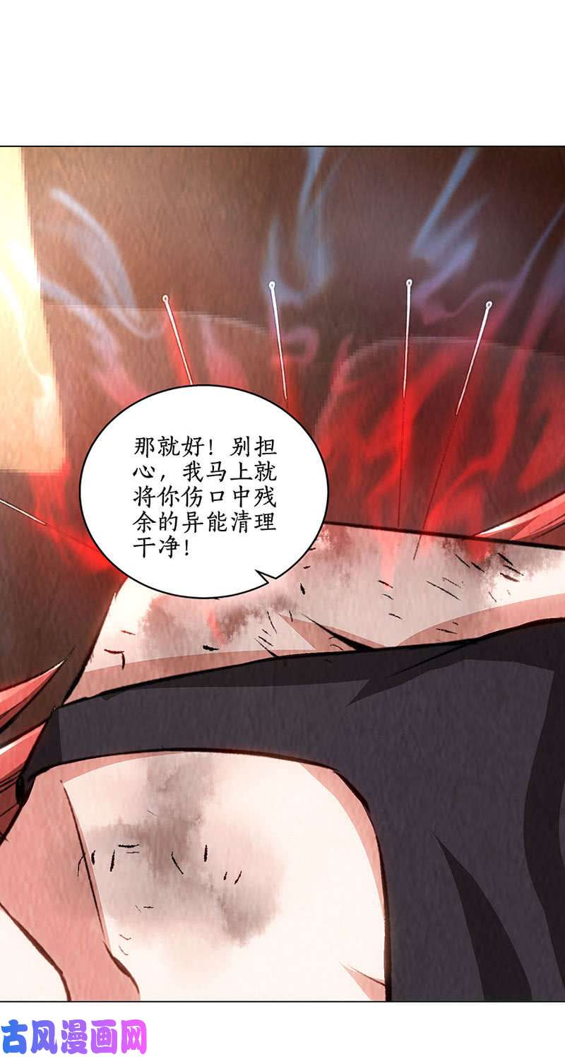 我本废柴意外受伤