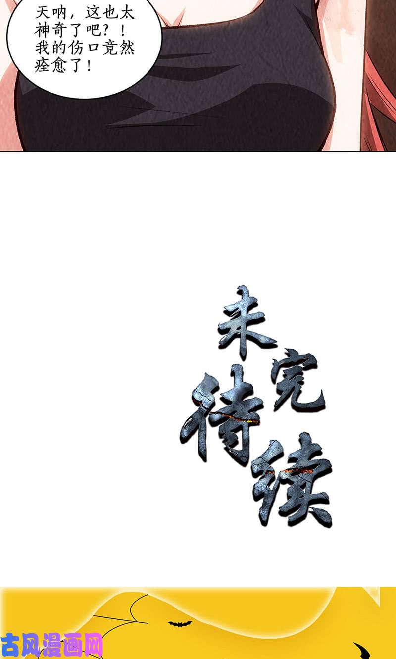 我本废柴意外受伤