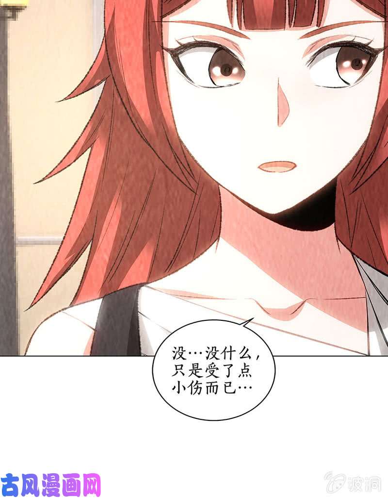 我本废柴意外受伤