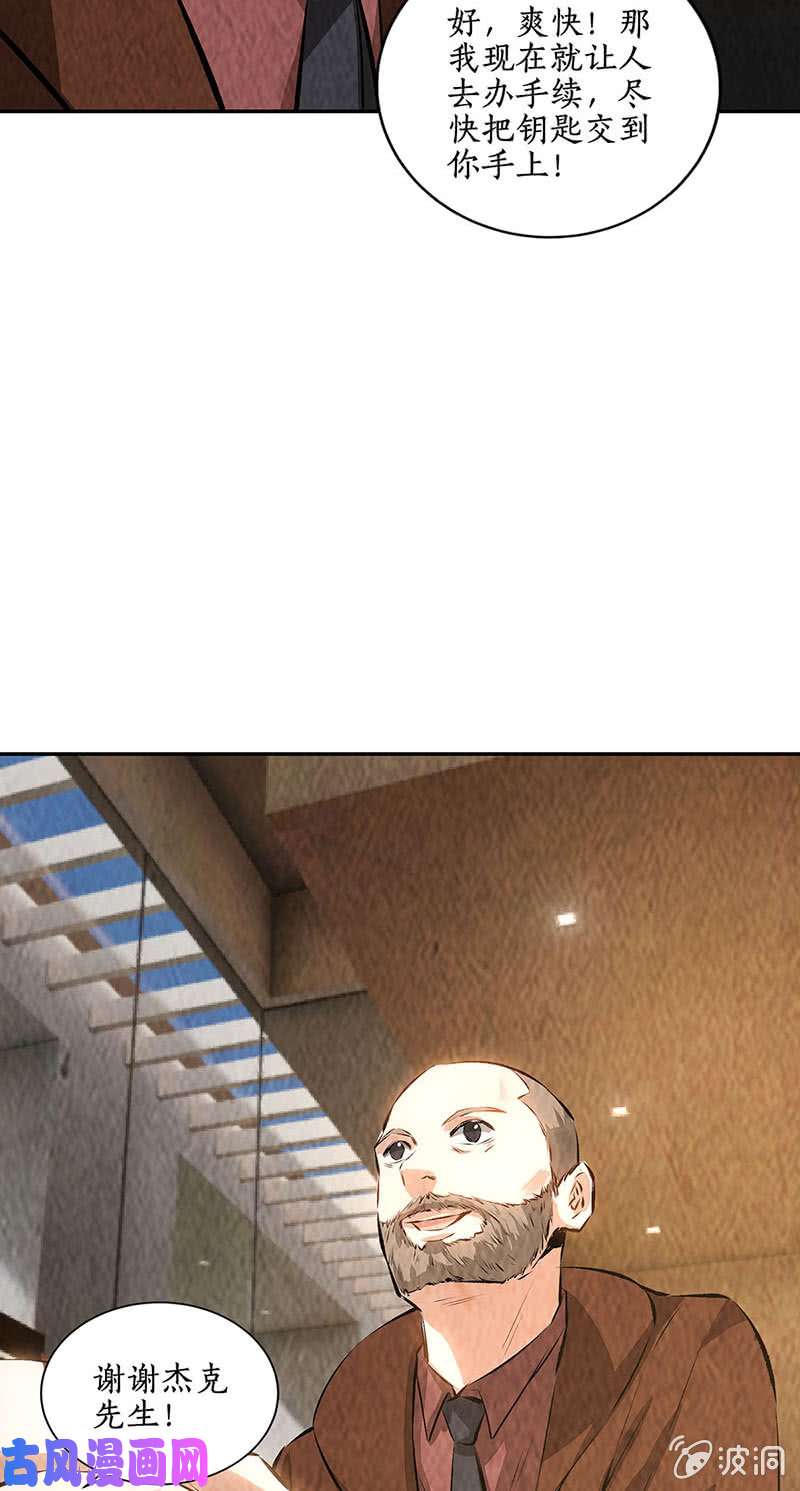 我本废柴买房